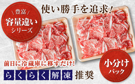 【6回定期便】高知県産 土佐和牛 切り落とし 炒め物 すき焼き用 約400g×2 総計約4.8kg 牛肉 切落しすきやき 国産 【(有)山重食肉】[ATAP198]