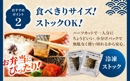 レンチン 塩サバ ハーフカット 10パック/ 小分け 〈嬉しい骨なし〉 脂ののった 鯖 お弁当サイズ サバ 魚 レンジで簡単調理 【興洋フリーズ株式会社】[ATBX137]