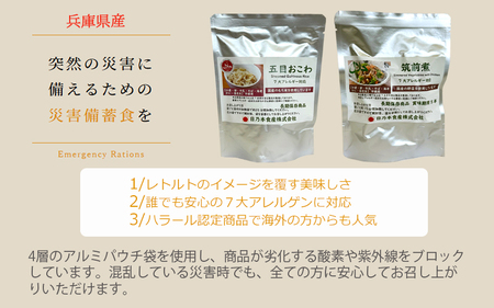 1人用 万能防災セット 35点 豊岡産 ブラック /  防災グッズ 防災用品 災害時 非常時 備え 対策 お水 防災セット トイレ 備蓄 非常用 簡易 非常食 飲料水 簡易トイレ 長期保存 災害 非常用