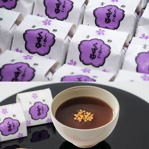 葛しるこ  20個入り《吉野山桜近藤》