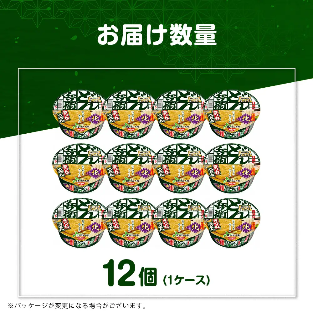 日清 北のどん兵衛 きつねうどん [北海道仕様]12個
