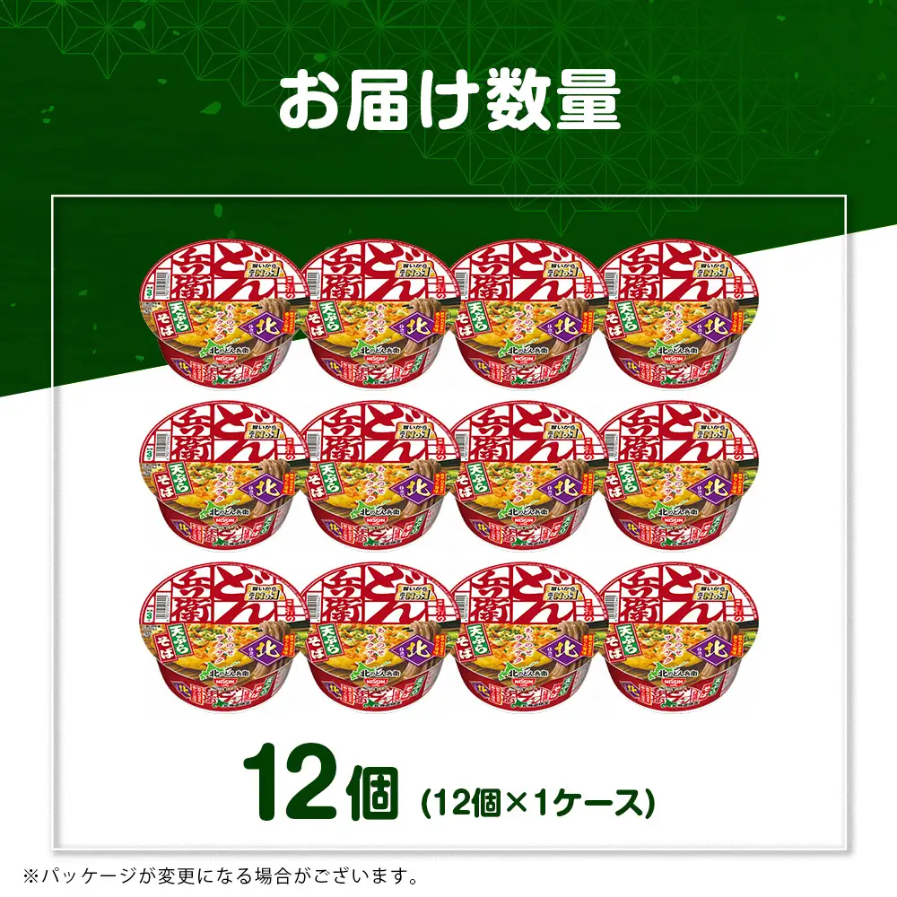 日清 北のどん兵衛 天ぷらそば [北海道仕様]12個