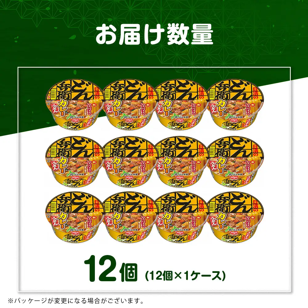 日清 北のどん兵衛 カレーうどん [北海道仕様]12個
