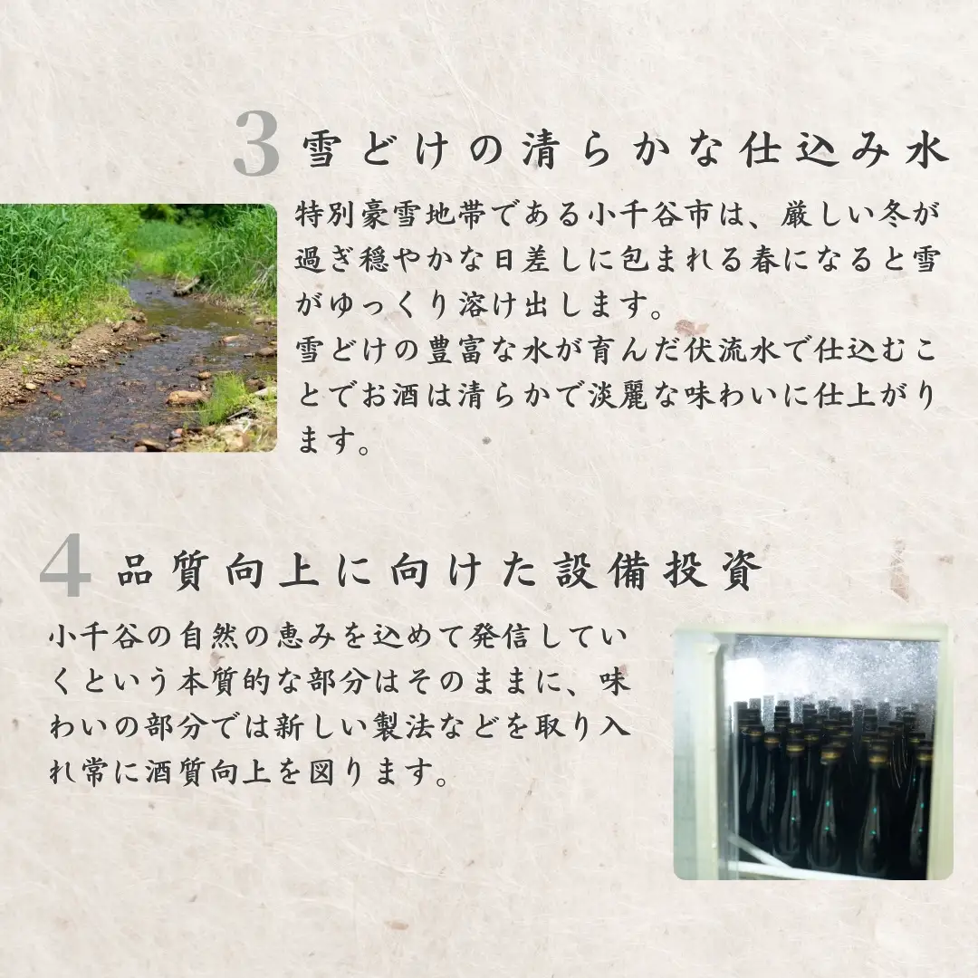 日本酒 たかの井 特別本醸造 超辛口 720ml×1本 | 日本酒 高の井 辛口
