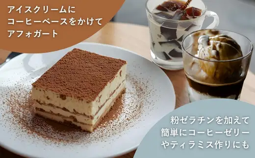 こぐま珈琲 コーヒーベース 600ml 4倍希釈 無糖 リキッドコーヒー カフェオレベース アイスコーヒー 