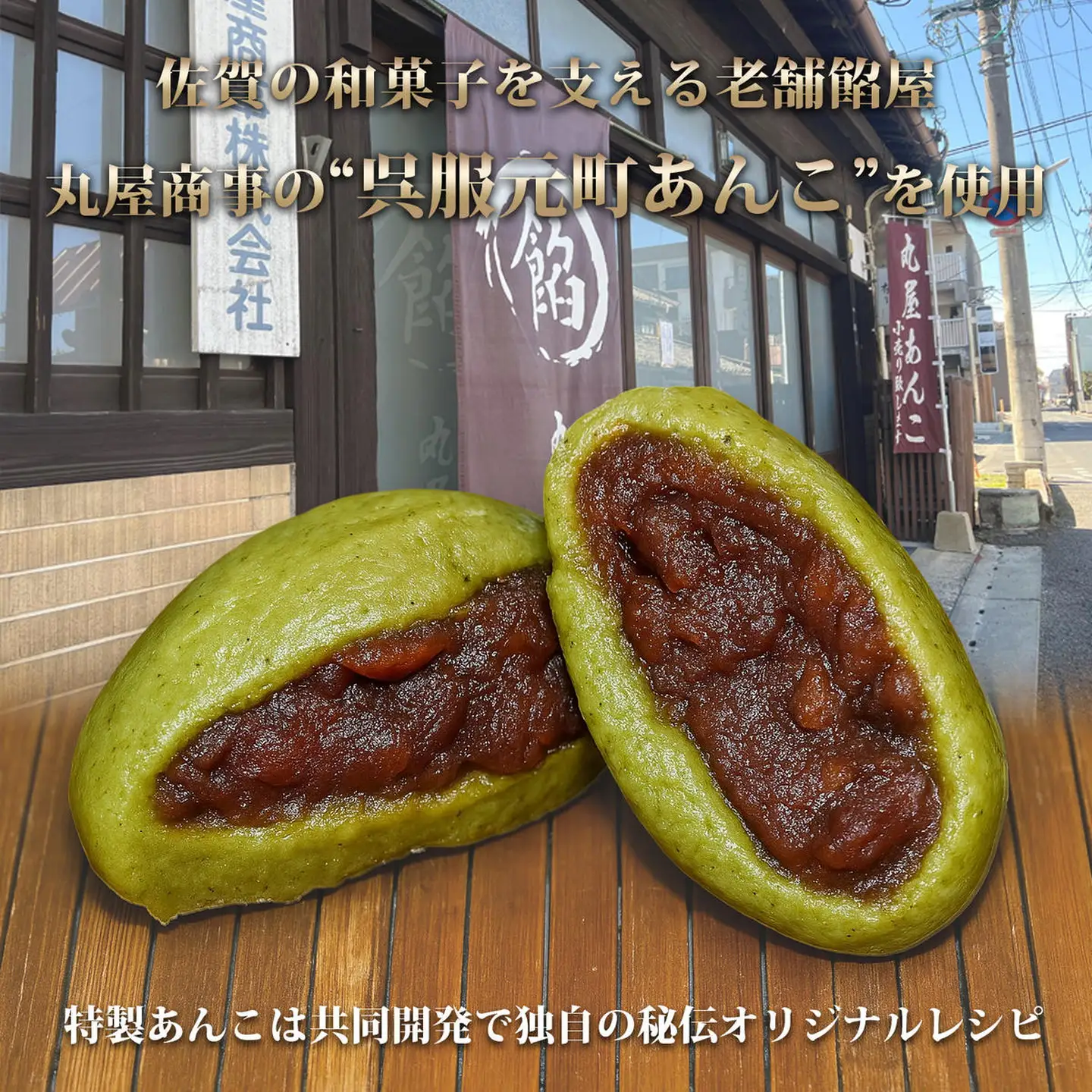 よもぎ餅（粒あん入り）12P：B180-064