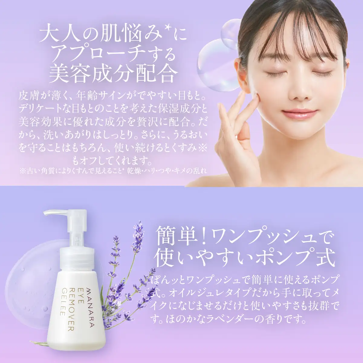 アイリムーバージュレ（部分用クレンジング） MBAY001