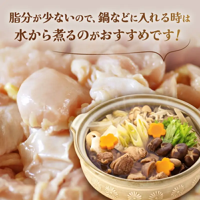 土佐のシャモ鍋セット 軍鶏肉 500g 鍋