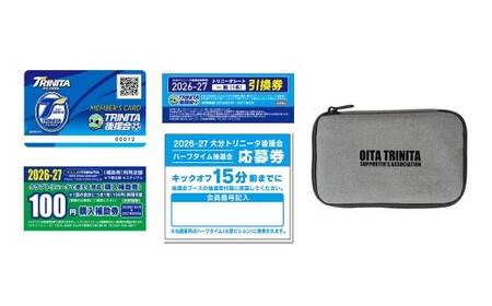 2026／27年 大分トリニータ 後援会 Bコース
