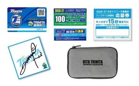 2026／27年 大分トリニータ 後援会 Cコース