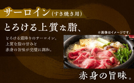 短角牛 サーロイン すき焼き用 300g ×4 すき焼き[BEAI017]