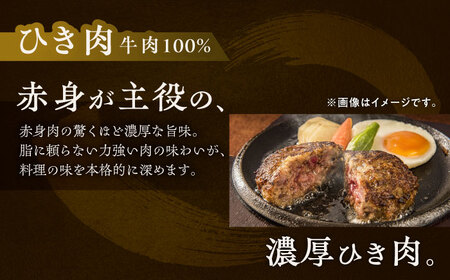 短角牛 ひき肉 300g ×5[BEAI084]