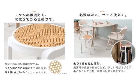椅子 スタッキングスツール Tricoter(トリコテ) 1脚 選べるカラー スタッキング チェア スツール スタッキングチェア 丸椅子 丸 腰掛け椅子 腰掛け 背もたれなし キャスターなし 重ねる インテリア 家具 おしゃれ 兵庫 兵庫県 小野市 ホワイト/ナチュラル