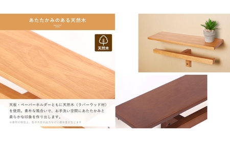 トイレ 木製 ペーパーホルダー 2連 Carm(カルム) 選べるカラー トイレットペーパーホルダー トイレットペーパー ホルダー 紙巻き器 紙巻器 おしゃれ 差し込む 棚 棚付き カウンター下 トイレ用品 インテリア リフォーム DIY 兵庫 兵庫県 小野市 ブラウン
