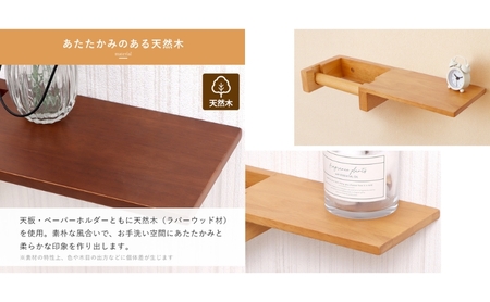 トイレ 木製 ペーパーホルダー 棚 一体型 Carm(カルム) 選べるカラー トイレットペーパーホルダー トイレットペーパー ホルダー 紙巻き器 紙巻器 おしゃれ 棚付き トイレ用品 インテリア リフォーム DIY 兵庫 兵庫県 小野市 ブラウン