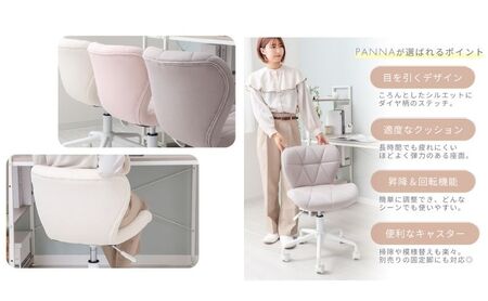 デスクチェア PANNA-sofio-(パンナ ソフィオ) 1脚 選べるカラー 椅子 チェア オフィスチェア 事務椅子 ワークチェア OAチェア パソコンチェア ゲーミングチェア コンパクト 昇降 回転 メッシュ おしゃれ インテリア 家具 兵庫 兵庫県 小野市 アッシュグレー