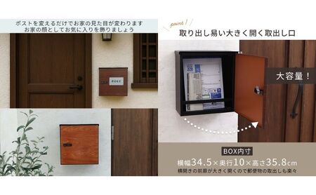 木目 壁掛けポスト arble(アーブル) 選べるカラー 壁掛け ポスト 壁付けポスト 郵便受け 郵便ポスト ポスト郵便受け メールボックス 鍵付き 大容量 家庭用 玄関 一軒家 DIY おしゃれ エクステリア インテリア 雑貨 兵庫 兵庫県 小野市 ブラウン