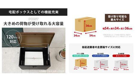 収納 ベンチ 宅配ボックス BLOCKO(ブロッコ) 選べるカラー 置き配ボックス 収納庫 物置 物置き 物入れ 収納ボックス ゴミストッカー ダストボックス ストレージボックス 屋外 エクステリア インテリア 雑貨 兵庫 兵庫県 小野市 ブラック/ブラウン