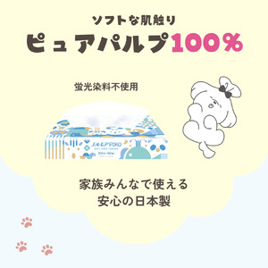 ティッシュ ソフトパック｜エルモアPIKO｜120箱