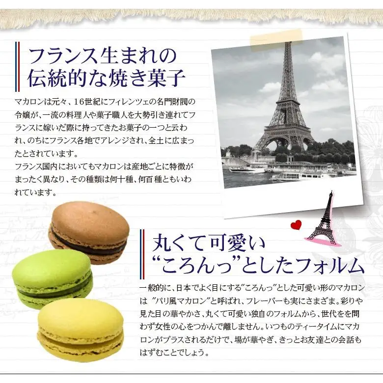 もりん　至高のマカロン　10個詰め合わせ