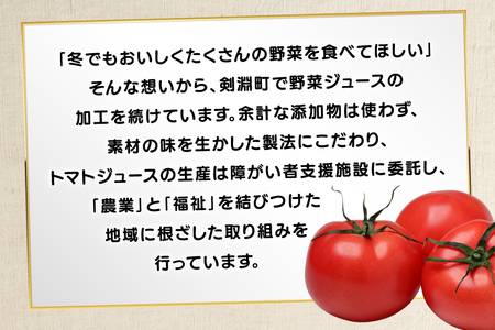 100％トマトジュース 夢みるトマト 180ml×10本 計1.8L [レークサイド桜岡 北海道 剣淵町 14656351] 