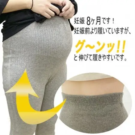 日本製 オーガニックコットン ゆるふわレギンス 無縫製 チャコール (6646-7751)【1621332】