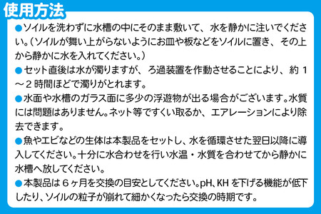 ソイル 魚が簡単に飼える リーフプロソイル 水草用 パウダー 24L（8L×3袋） 株式会社チャーム charm