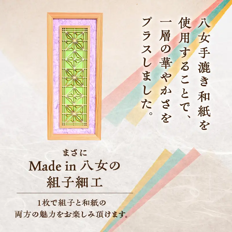 【受注製作】組子と和紙のウォールデコ〈雲竜 紫〉 組子細工 伝統工芸 工芸品 和紙 インテリア リビング 和室 ウォールアート 贈答品 壁掛け 福岡県 八女市 062-008