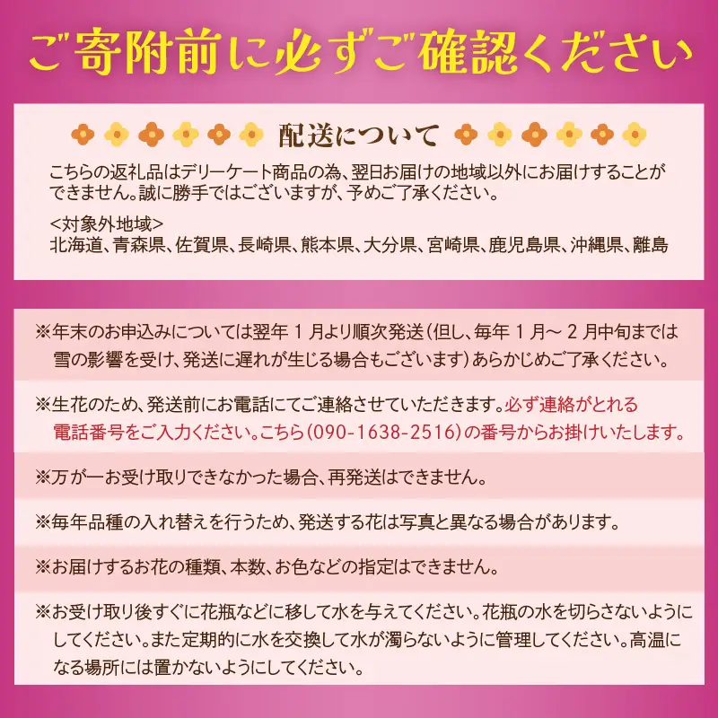 【先行予約】花農家直送 新鮮な切花【夏】 / 生花 お花 旬の花束 豊かな生活 花のある生活 15本程度 2種 季節 花 ※2026年8月上旬以降発送予定 [aw099-a002]