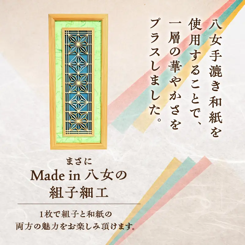 【受注製作】組子と和紙のウォールデコ〈雲竜 鶯〉 組子細工 伝統工芸 工芸品 和紙 インテリア リビング 和室 ウォールアート 贈答品 壁掛け 福岡県 八女市 062-009