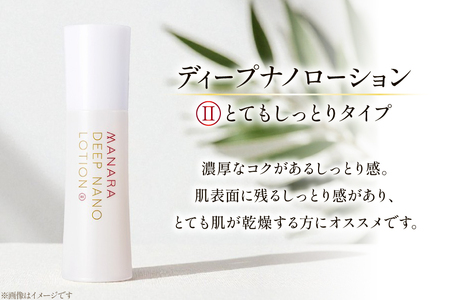 マナラ 化粧水 ディープナノローション (2とてもしっとりタイプ) 100mL [ランクアップ 兵庫県 三田市 3d28bim850001]