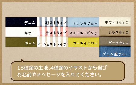 【カラー、イラストが選べる】【名前orメッセージ入れます】レッスンバッグ｜入学 入園 オリジナル シンプル カラフル 手作り 贈り物 ギフト プレゼント 受注生産 国産｜MONO工房