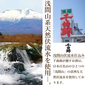 【千曲錦酒造】日本酒720ml×2本 純米 藤村のにごり酒（北海道・沖縄県・離島は配送不可）信州 長野 佐久 地酒 晩酌