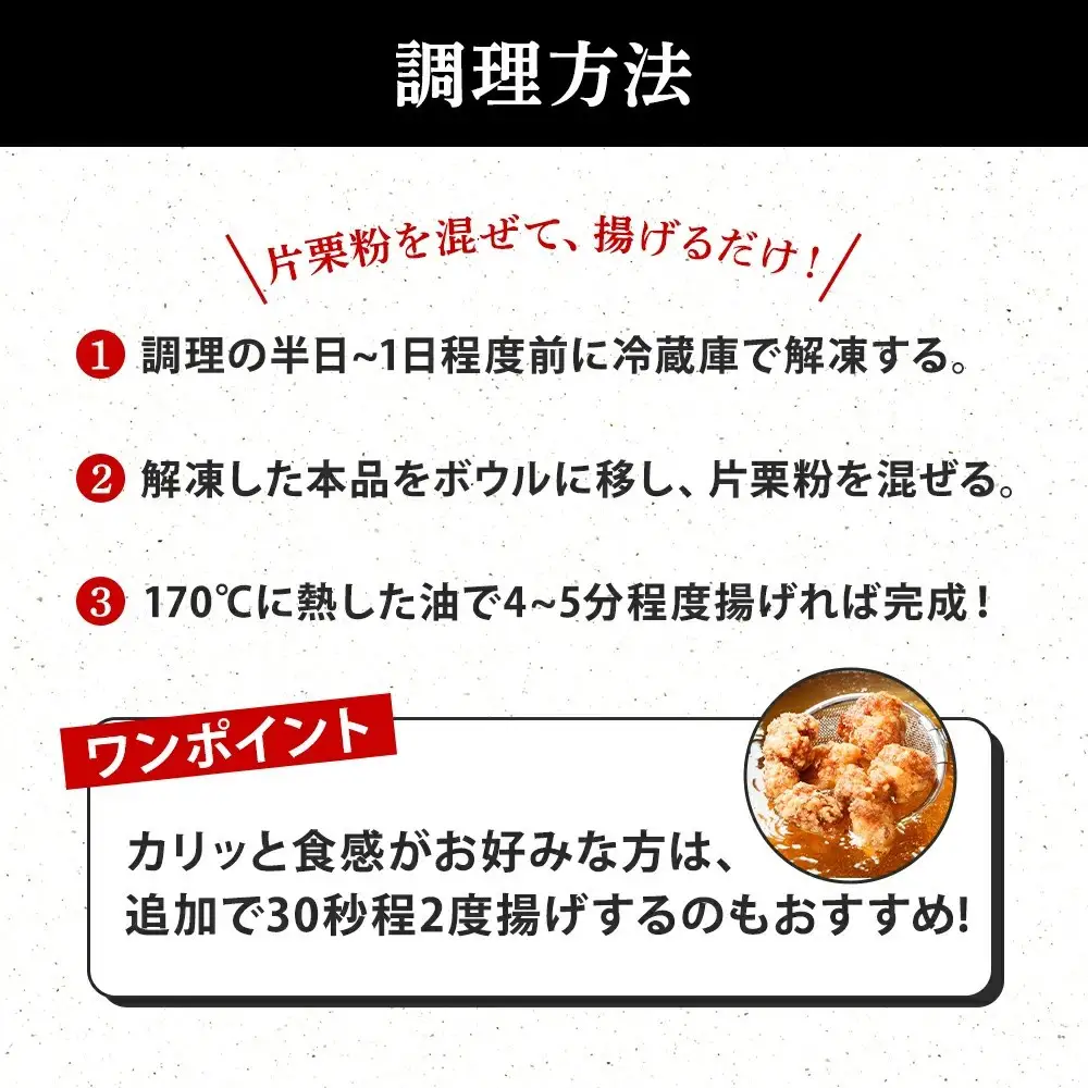 居酒屋で大人気！もんちゃんの唐揚げ　800g