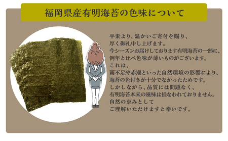 福岡有明海産 焼き海苔 全形10枚【株式会社JSE】_HA1863