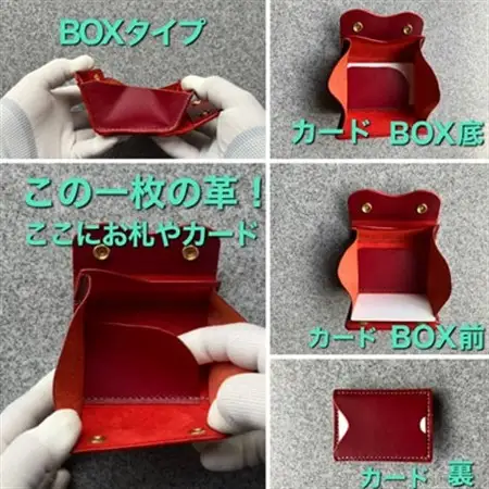 【ちっこくても使い易いミニ財布no.3】右利き用　かわいい赤革　多機能Boxタイプ　手縫い【1692337】
