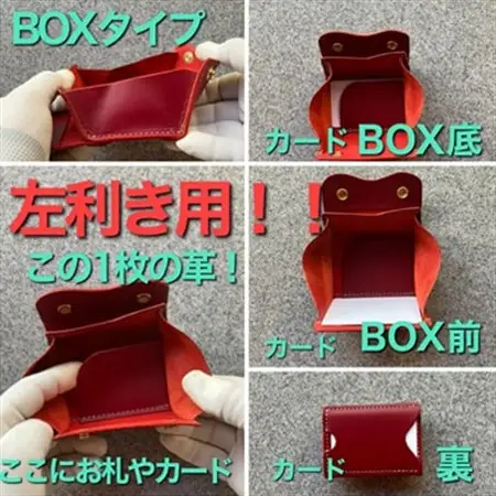 【ちっこくても使い易いミニ財布no.3】左利き用　かわいい赤革　手縫い　多機能Boxタイプ【1692344】