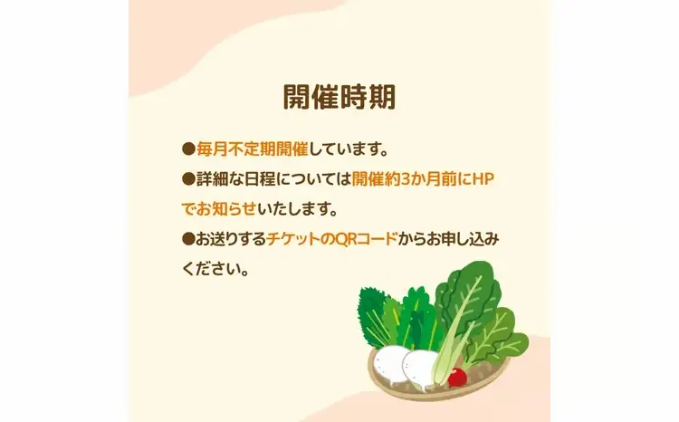 不登校児童生徒の農業体験（2回） 〈 学び 食育 収穫体験 農業体験 体験 収穫 野菜 子供 親子 農作物 ふるさと納税 柏 〉
