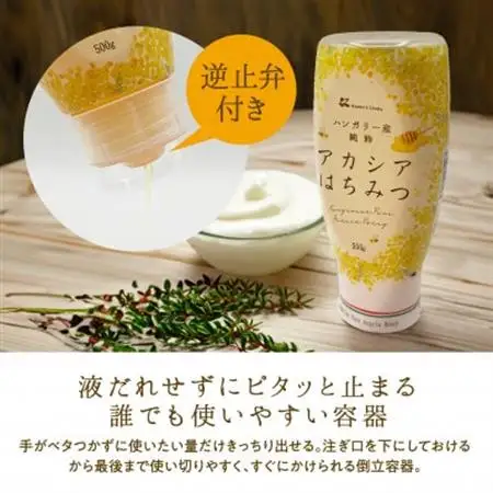 純粋アカシアはちみつ500g×2本 ハンガリー産 蜂蜜100% ヨーグルトや紅茶に【1692883】