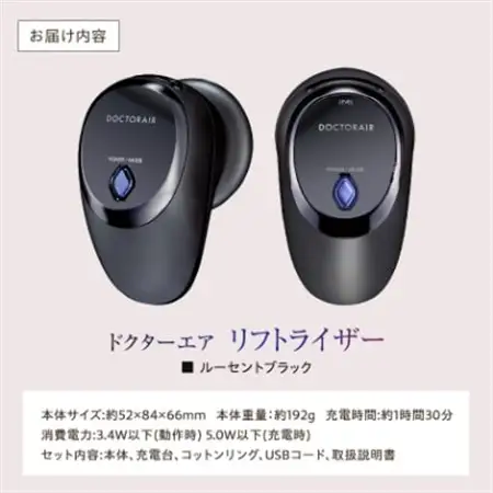 ドクターエア リフトライザー　ルーセントブラック　ふるさと納税千代田区【1691161】