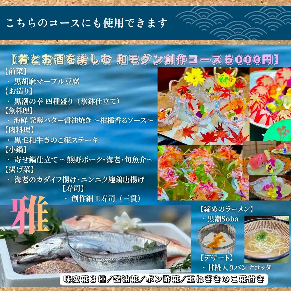 有田川町 糀dining39シトラスで使える お食事券1,000円券 × 10枚