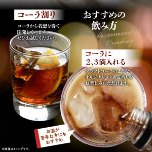 QUESTION ～コーラジン～ 700ml×2本  〔Ew007-02〕