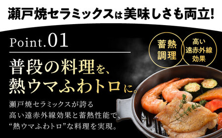 【瀬戸焼】 マルチダッチオーブンSETO 16 【UEBITO】 / 万能鍋 調理器具 電子レンジ対応 / 瀬戸市[BBEH001]