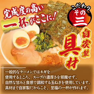 ラーメン 鶏白湯 塩 2パック しょうゆ 1パック 具材付き 冷凍 自家製 【 ラーメン 】