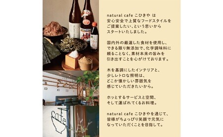 natural caféこひきや お食事券(荒川区東尾久)3,000円分【025-011】