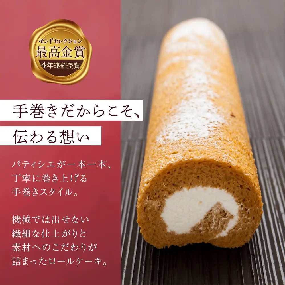 和三盆手巻（約30cm×1本）