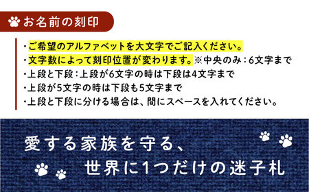 迷子札 藍染レザーの迷子札チョーカー [BAAN009] 迷子札
