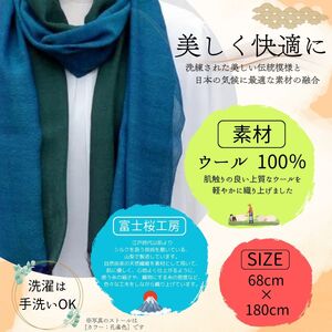 ウール100% 満足度NO.1の定番人気商品　普段使いに最適なストール KASANE　紅藤色（ピンク×パープル）　68cm×180cm ／3.ピンク×パープル／ 郡内織ブランド ウール ストール プレゼント 贈り物 オールシーズン対応 国産 日本製　ギフト 送料無料 ふるさと納税【n0614-03_yam】