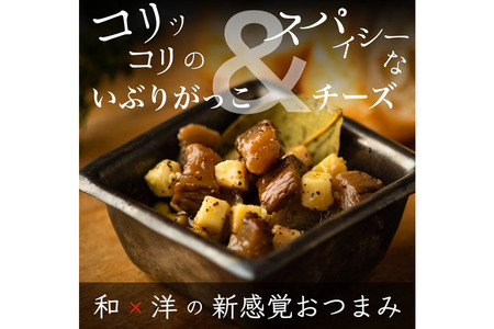 漬物 いぶりがっことチーズのオイル漬 100g×1個 秋田 八峰町 いぶりがっこ 燻製 オイル漬け