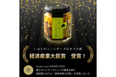チーズのオイル漬2種（がっこ／塩麹＆レモン）（100g×各1個） いぶりがっこ チーズ オイル漬け しょっつる 秋田 八峰町